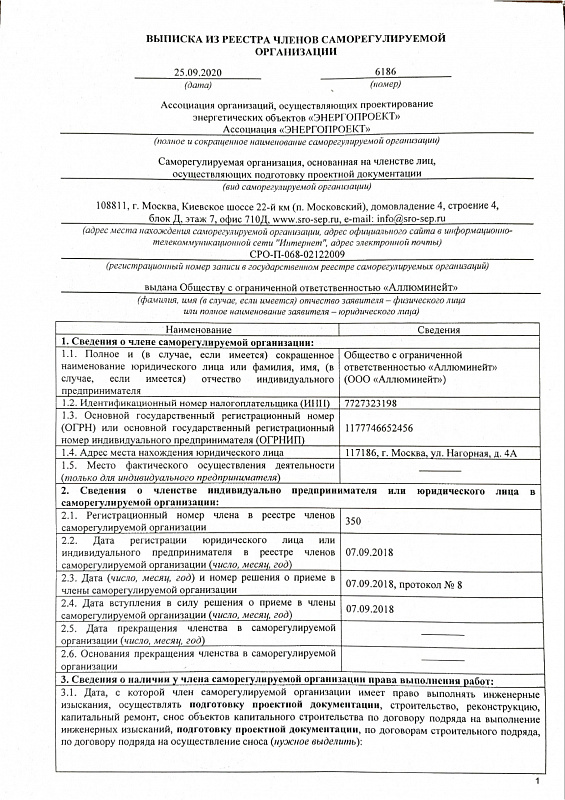 Электропроект
